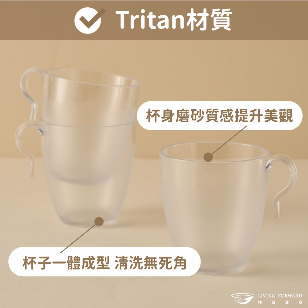 Tritan, , large