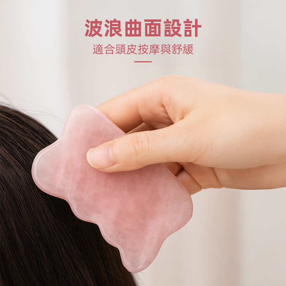 【上手家居】粉晶玉石刮痧板 肩頸U型(刮痧器/臉部按摩器/頭皮按摩/刮痧棒/水晶刮痧板), , large