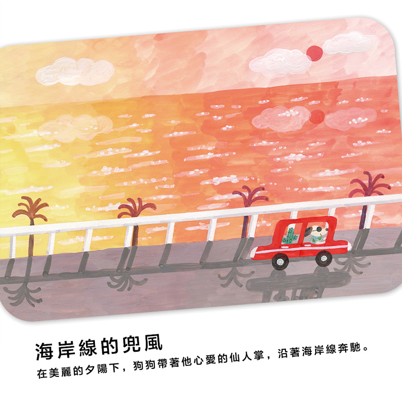 【怪獸】新銳設計師 10秒頂吸 軟式珪藻土吸水地墊 阿文 (60x40cm) -海岸線的兜風, , large