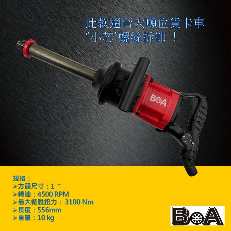 1" DR. AIR IMPACT WRENCH, , large