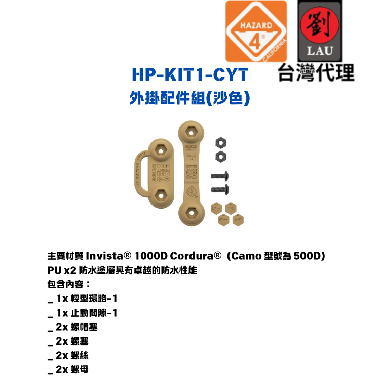 HAZARD 4 HP-KIT1-CYT, , large