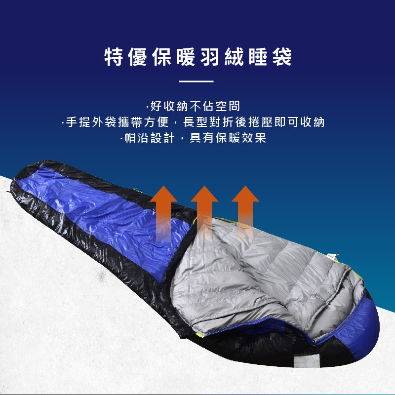 【Treewalker 萊茂】特優保暖羽絨睡袋, , large
