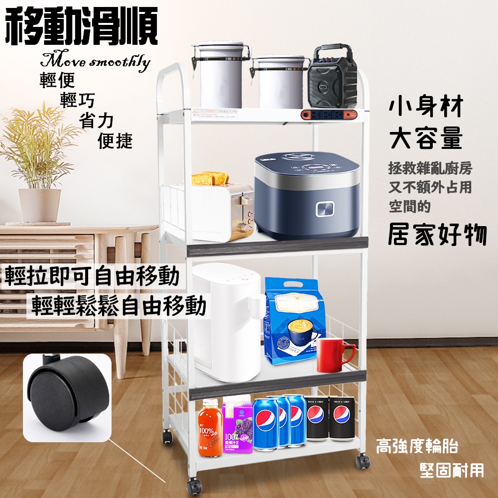GS MALL 台灣製造 4層滑輪2拉板插座警示電器收納架 電器收納架 電器架 四層架 層架 收納架 電器櫃 電器收納, , large