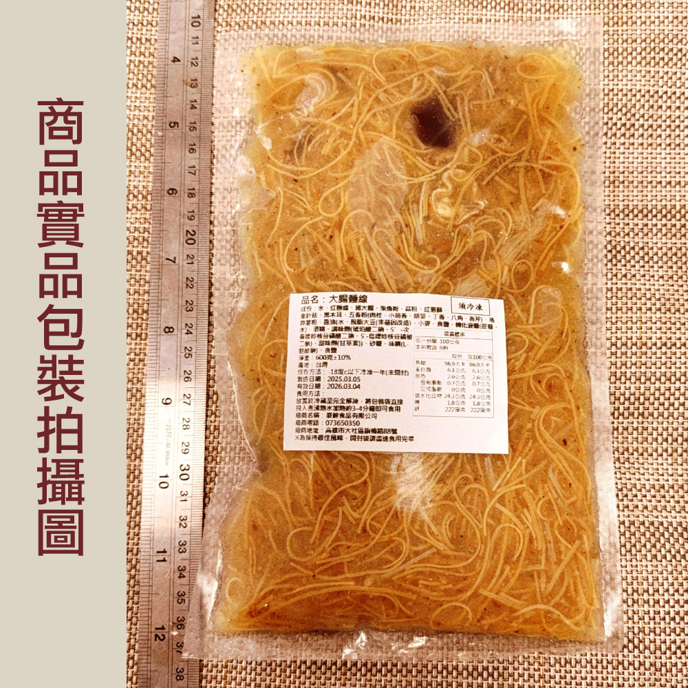 Traditional Pork Intestine Vermicelli Soup, , large