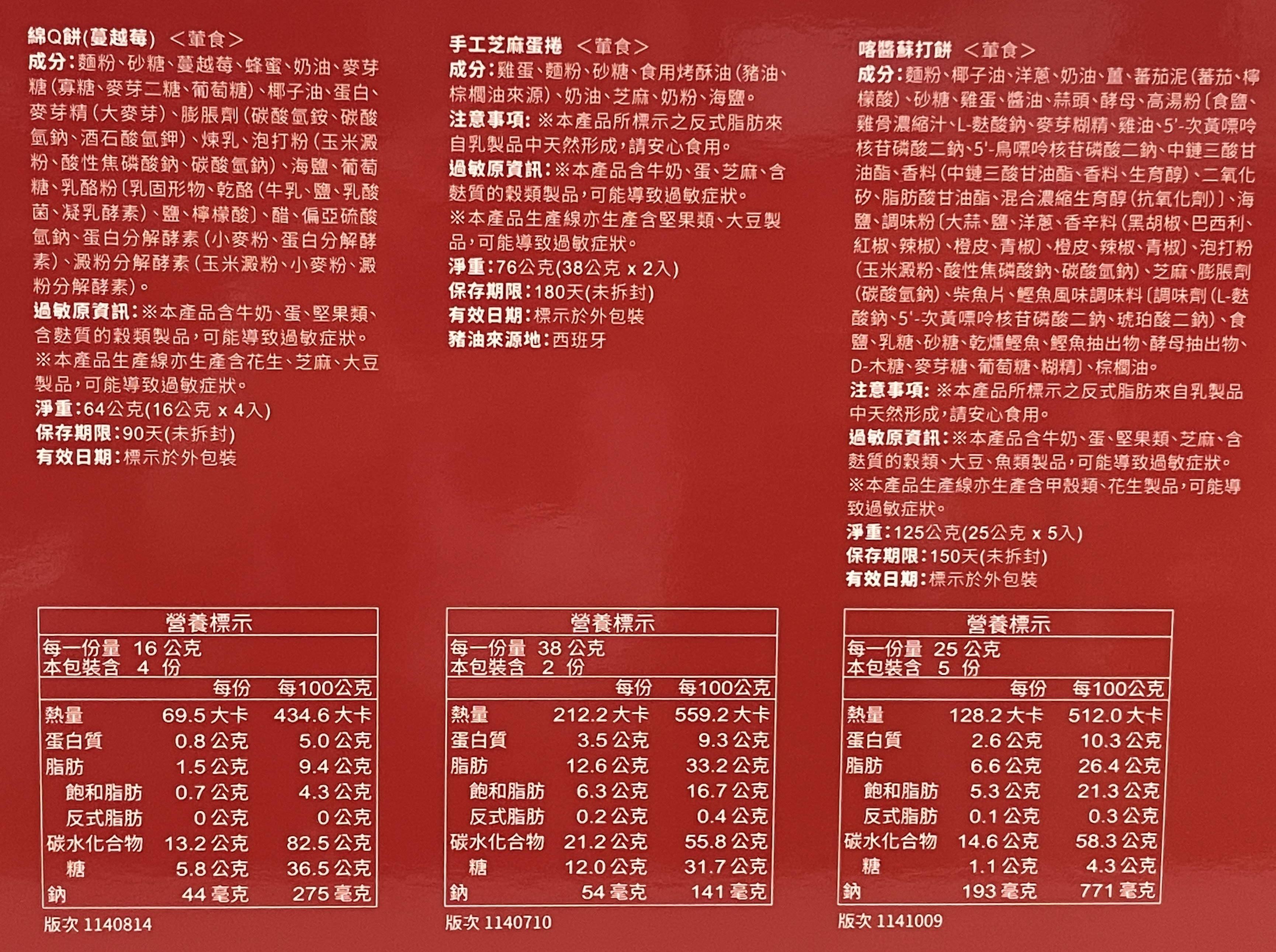 2026福義軒典藏禮盒, , large