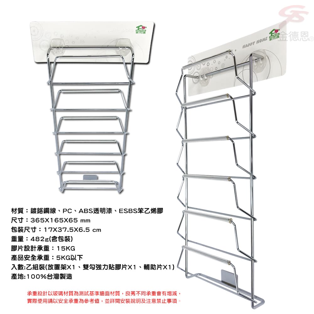 GS MALL 台灣製造 碟盤收納架 無痕架 收納架 盤架 碟子收納 碟子架 盤架 收納掛架 掛架 廚房收納架, , large