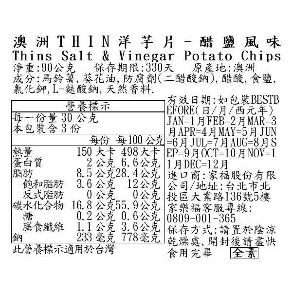 Thins Salt And Vinegar Potato Chips, , large