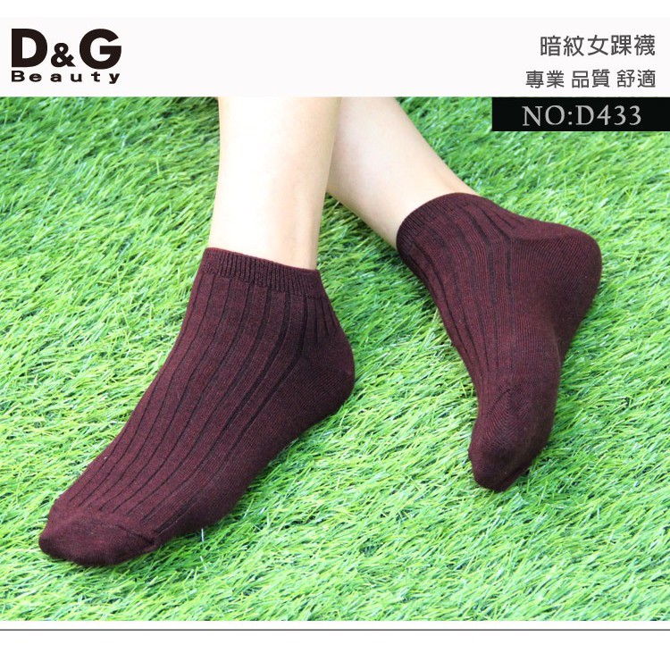 【D&G】暗紋女踝襪-D433 襪子 短襪, , large