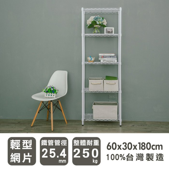 【Y HOUSE】60x30x180公分 輕型五層鐵架 鐵力士架 層架-烤漆黑, , large