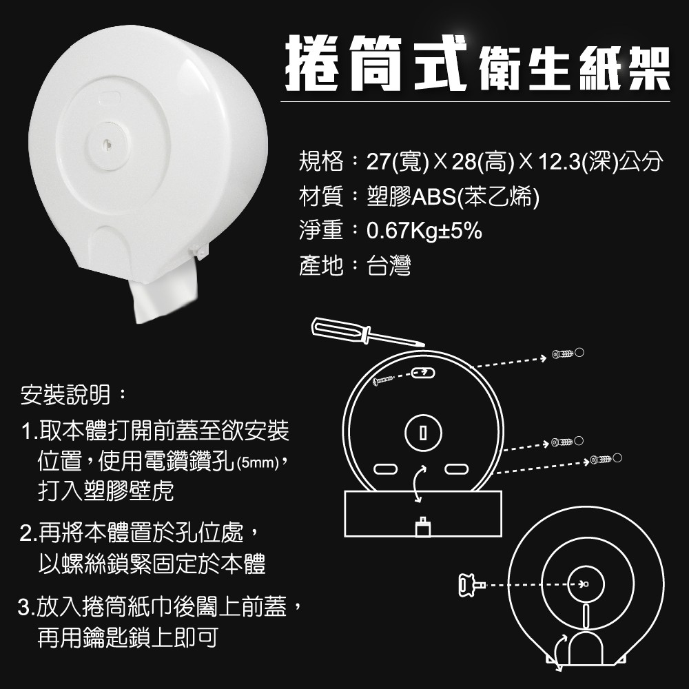 【雙手萬能】大型捲筒衛生紙架/擦手紙架(台灣製造/純淨白), , large