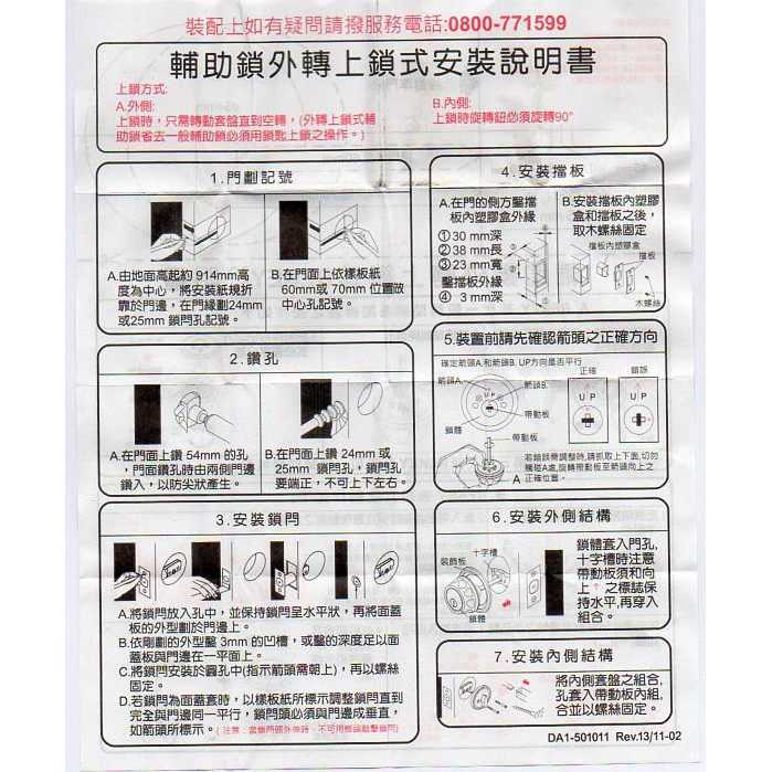 輔助鎖 加安牌 自動上鎖 金色D577 卡巴鑰匙 外轉上鎖式 青銅(金色) 暗閂功能, , large