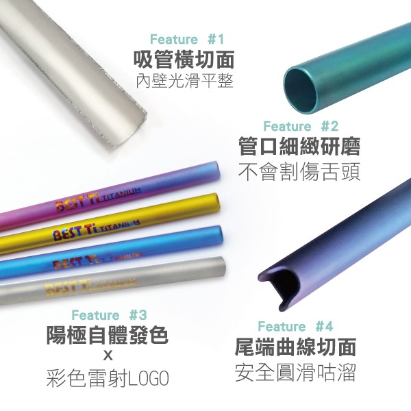 【純鈦細吸管 霧金色】21.5cm 鈦 吸管 環保吸管 旅行吸管, , large