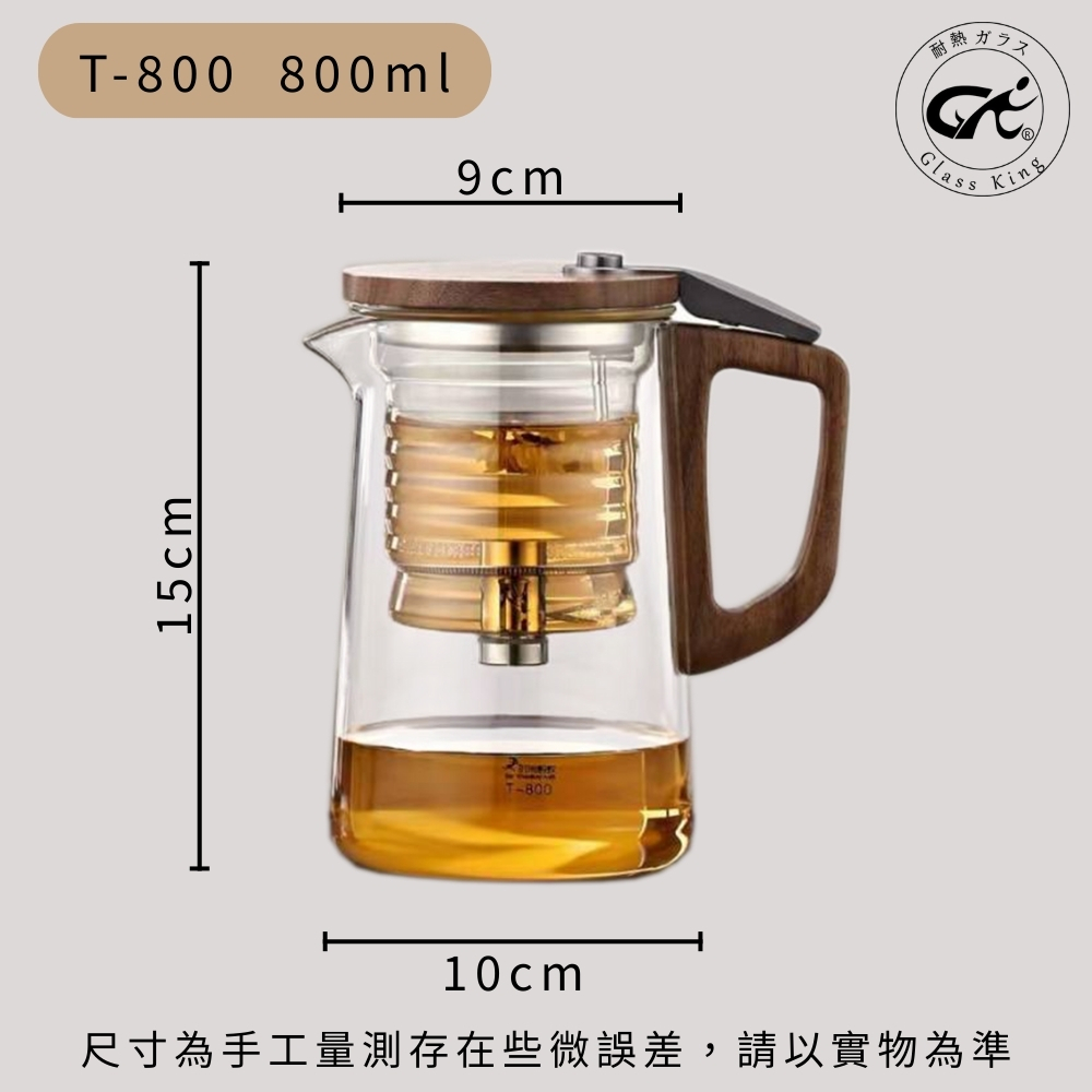 【GlassKing】T-800 第五代飄逸杯 懶人泡茶壺 泡茶神器 過濾免長按 沖茶器 沖泡壺, , large
