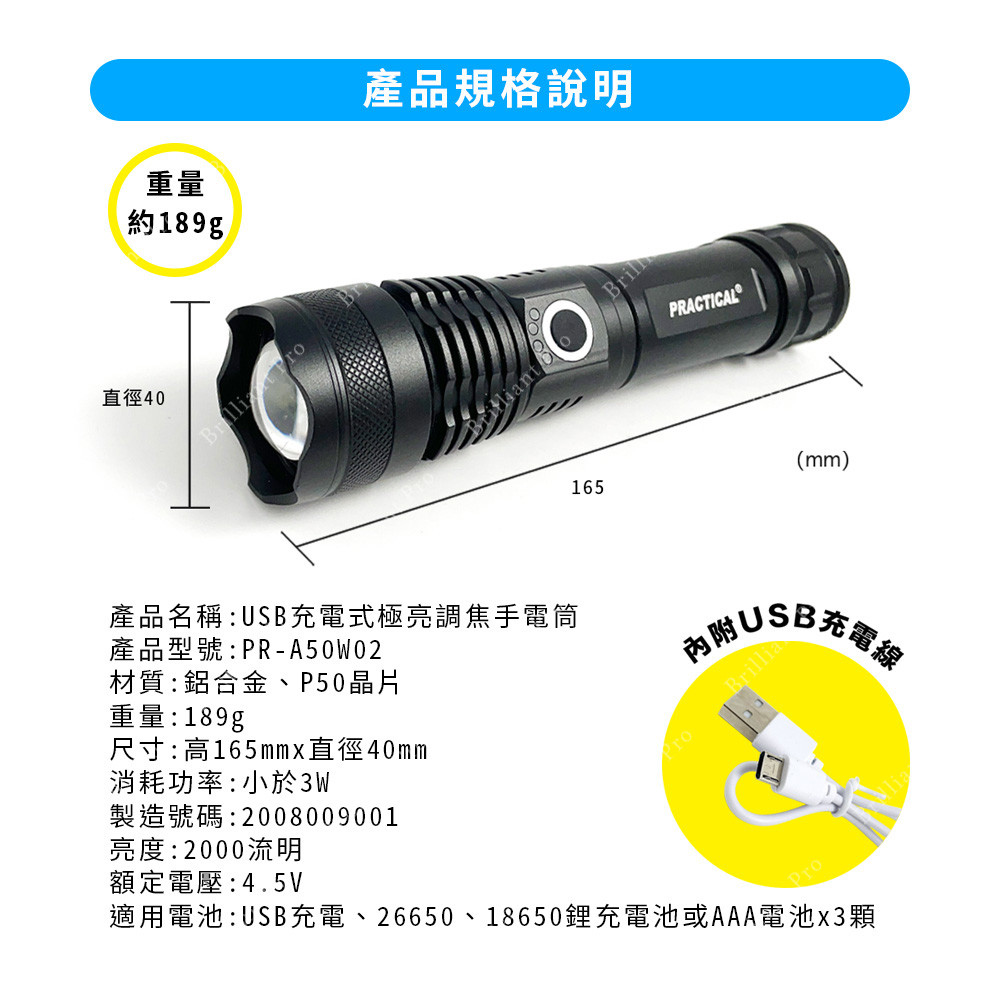 Utility Charging Flashlight PR-A50W02 Five-stage light source mode: Strong Light/Medium Light/Low Light/Flash/S, , large