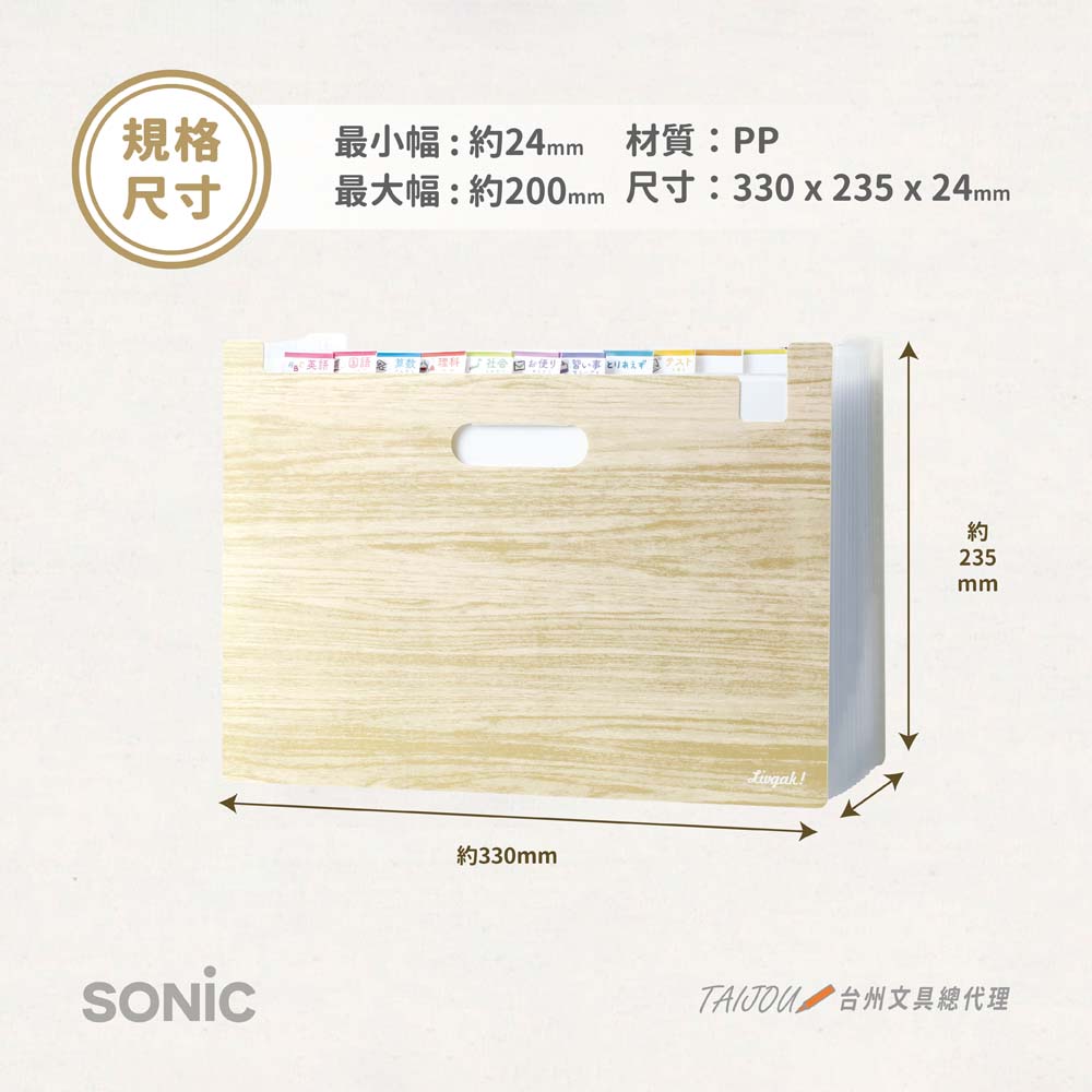 【龍品文創】日本 SONIC  LV-6276-I 站立式13層風琴夾, , large