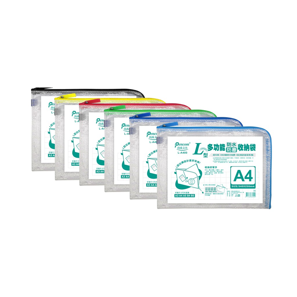 Pencom尚禹 A4 L型多功能收納袋-多色 (L-A400)紅, , large