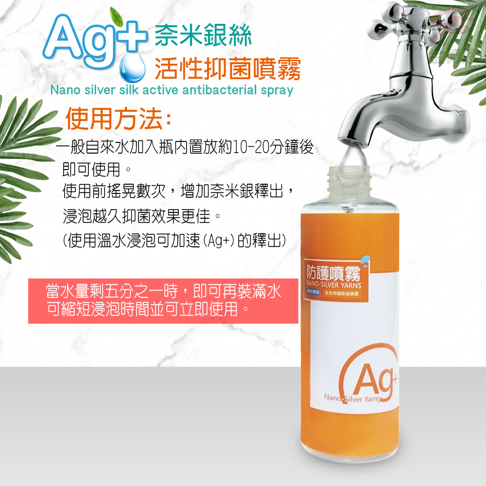 金德恩 GS MALL 台灣製造 250ml 奈米銀離子活性除臭噴霧瓶 奈米除臭 除臭噴霧 活性除臭 除臭, , large
