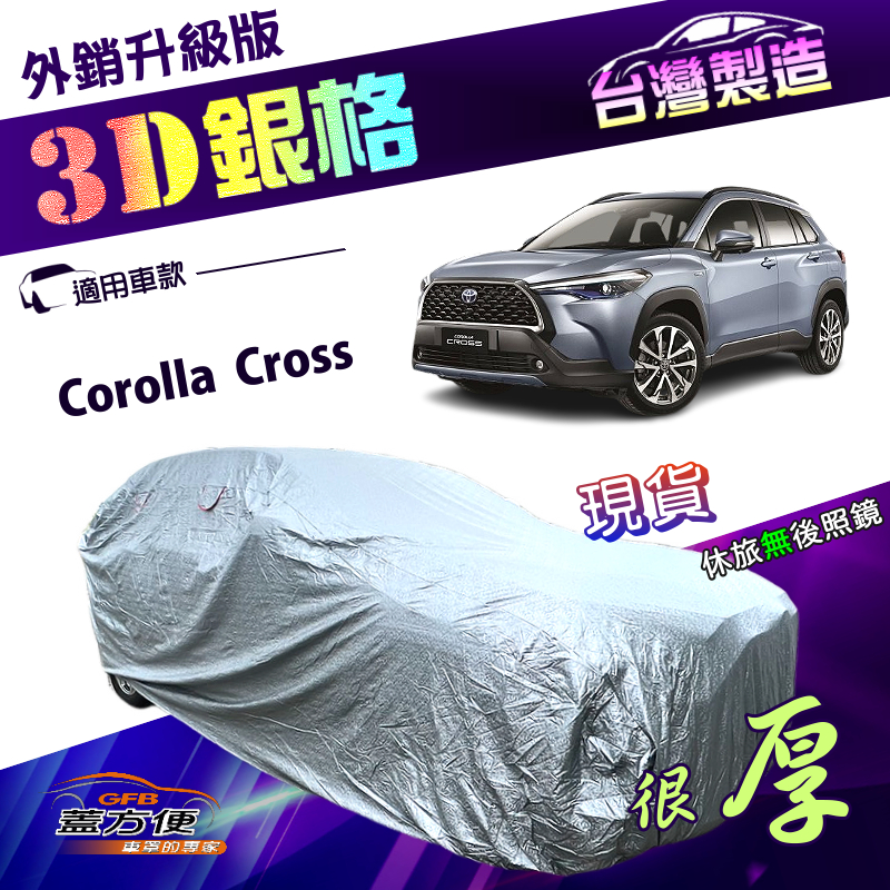 CAR COVER, , large