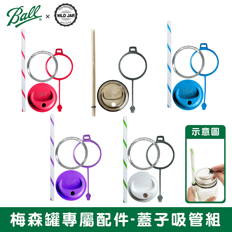 [Ball®原廠配件]寬口專用多功能蓋子吸管組贈防塵塞(紫) Wide Mouth  Sip & Straw Lid 環保吸管 塑膠吸管 Drinking Jar, , large