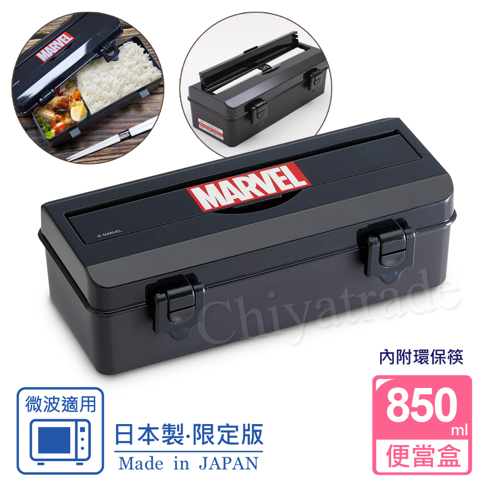 【百科良品】日本製  漫威 MARVEL 便當盒 保鮮餐盒 辦公旅行通用 850ML(內附環保筷), , large