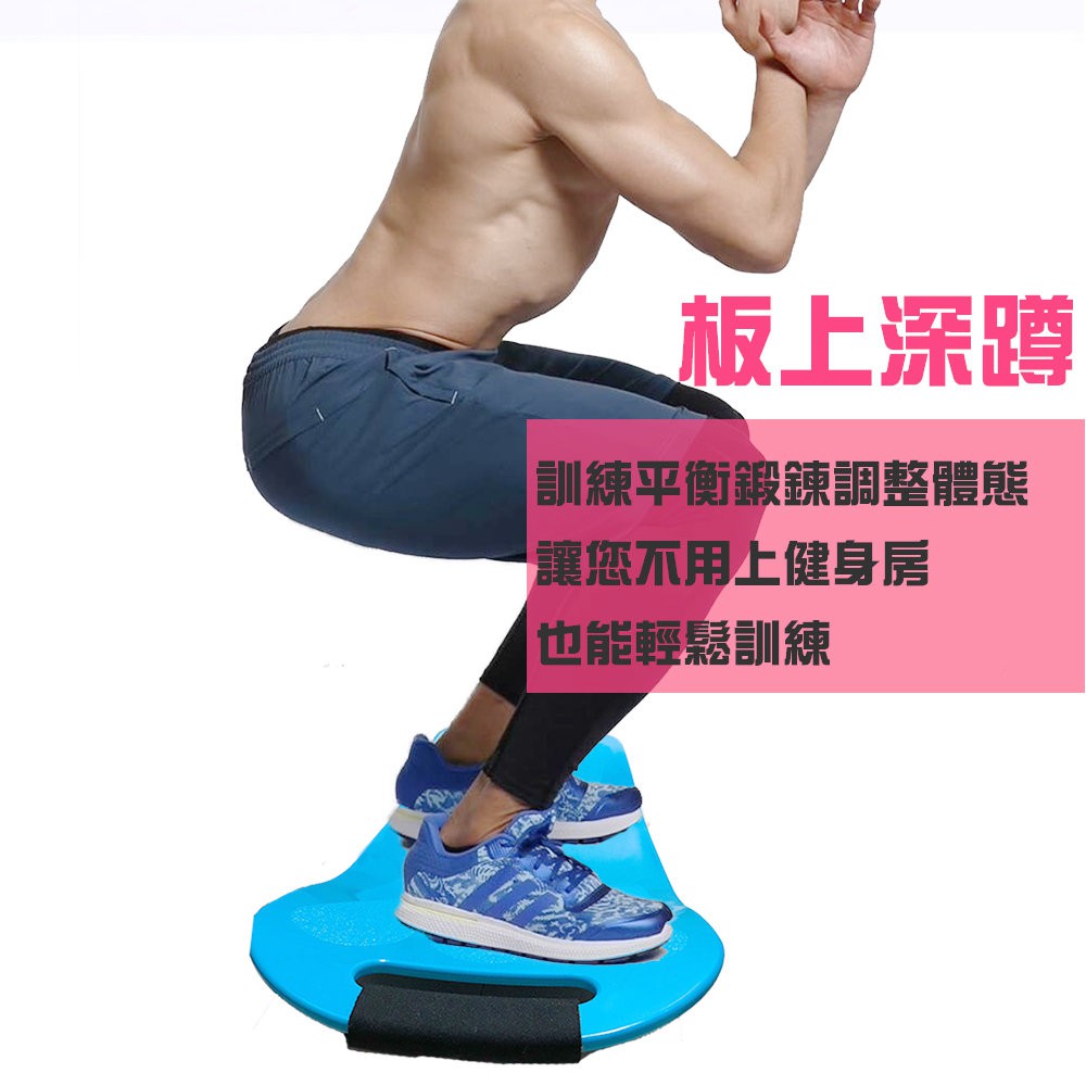 金德恩 GS MALL 台灣製造 扭腰運動平衡板 附贈拉繩 扭腰板 瑜珈板 健身板 平衡板 運動板 皮拉提斯, , large