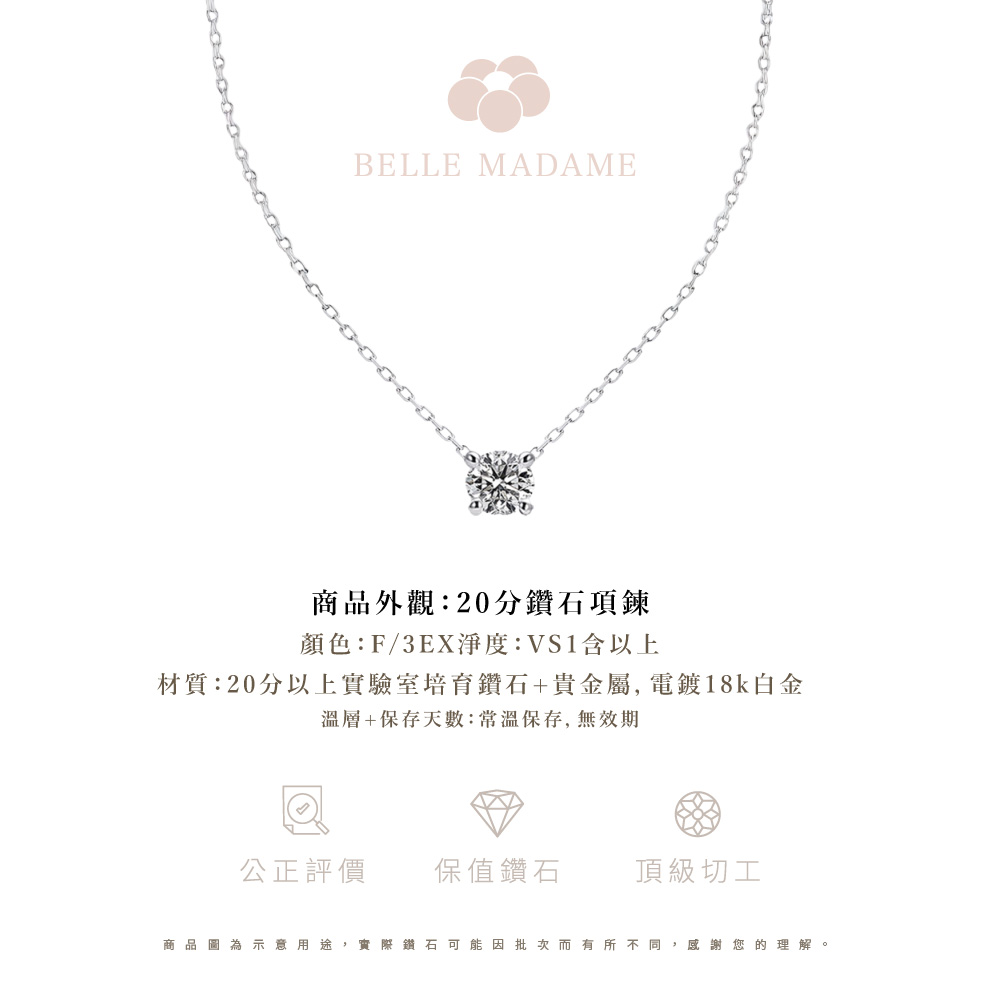 [貝麗瑪丹]柔光典雅-20分鑽石項鍊(加贈20分培育裸鑽), , large