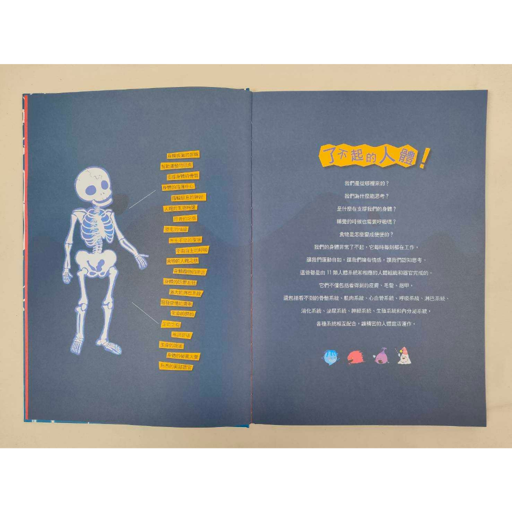 《南門書局》知識+歷史迷宮8本~特價$1800, , large