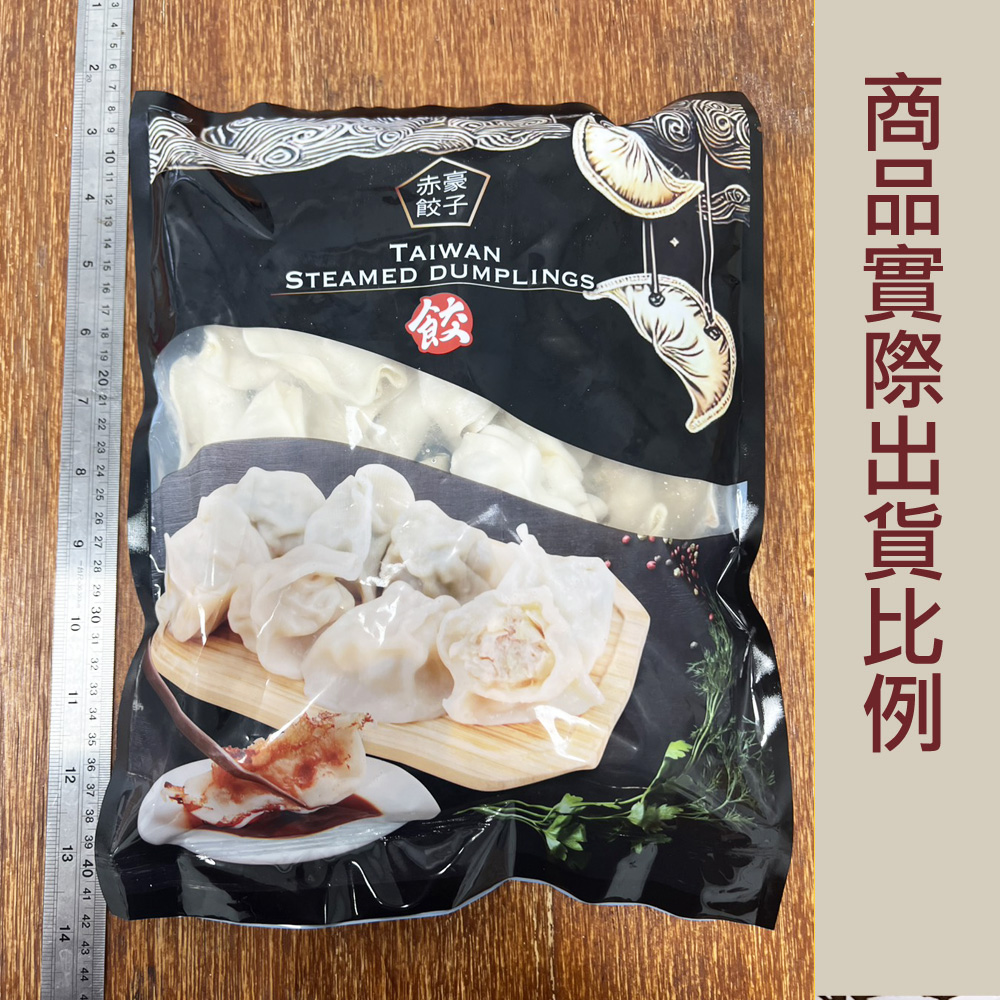 赤豪家庭私廚 高麗菜豬肉水餃5包（1100g&plusmn;10%/包/約50顆）, , large