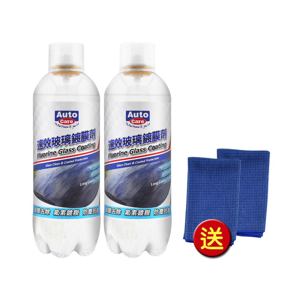 AutoCare 速效玻璃鍍膜劑2入/組 氟素玻璃鍍膜 撥水劑 潑水劑 防雨劑  去油膜 玻璃鍍膜劑 MIT, , large