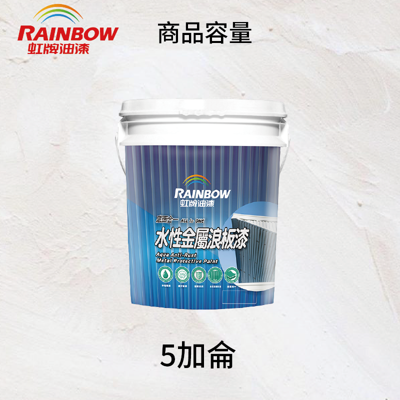 〔虹牌〕497水性金屬浪板漆半光8836銀灰, , large