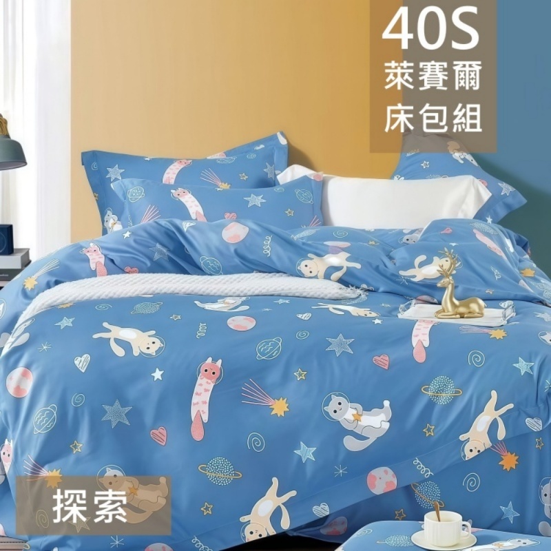 【愛神】40支天絲台灣製造天絲<探險>單人床包組, , large