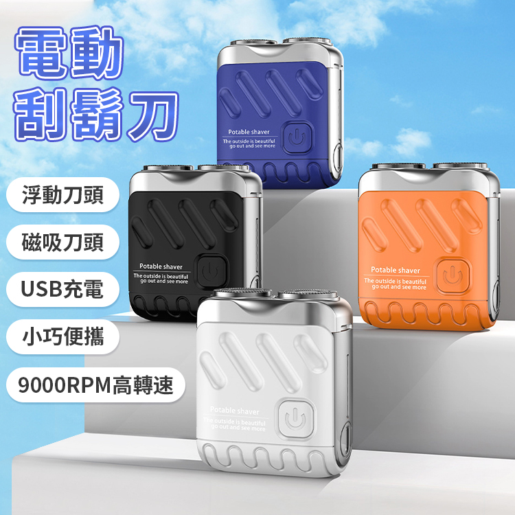 [寰諦]迷你刮鬍刀R12/藍色, , large