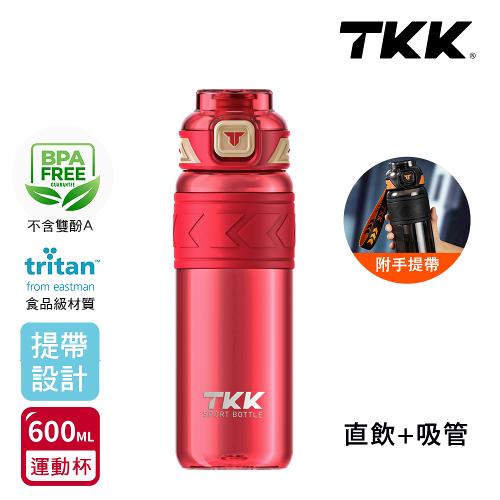 【TKK】美國進口Tritan邁越系列 手提式 兩用 運動水壺600ML(附提帶)-電光白, , large