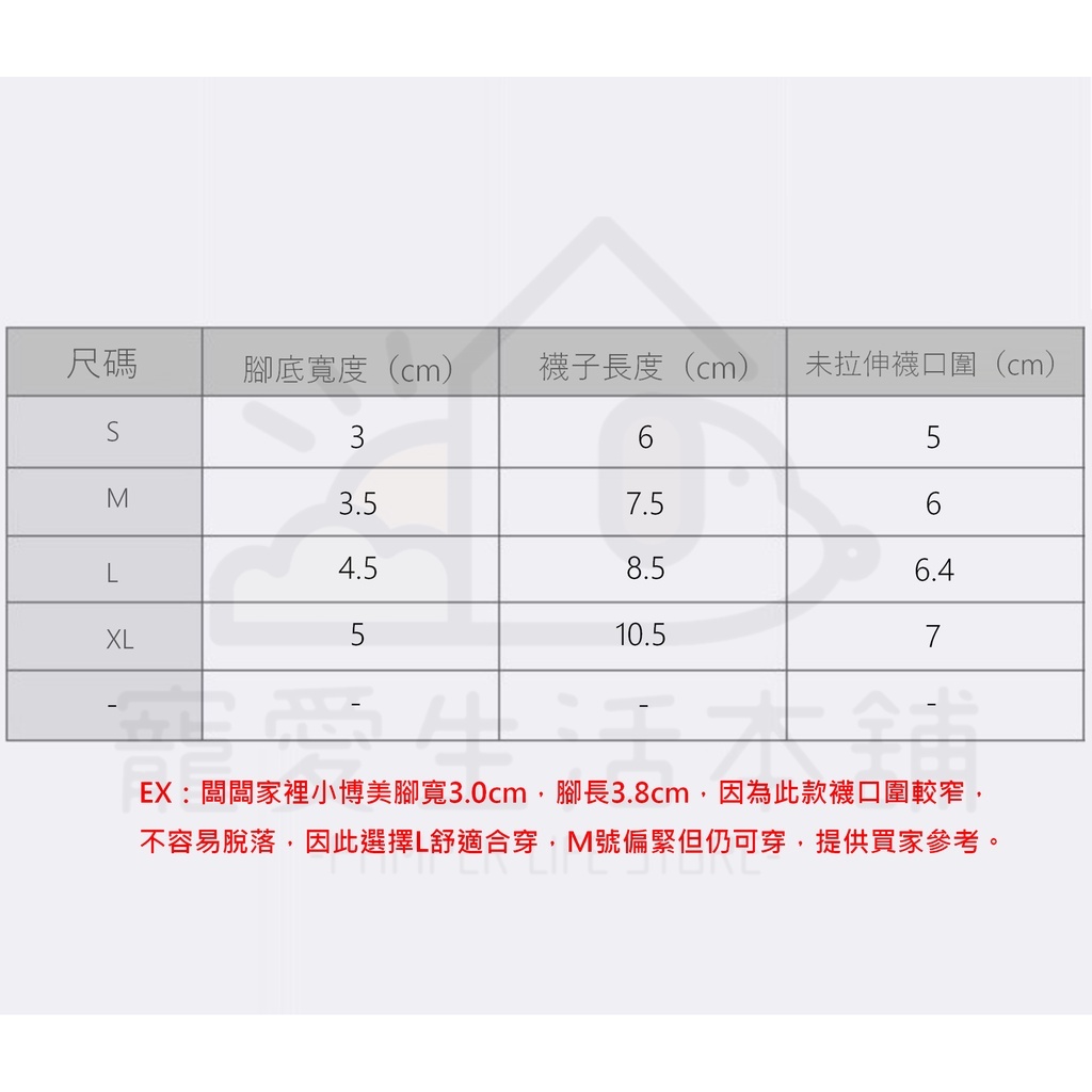 【寵愛生活本舖】中小型寵物專用純棉透氣襪子 狗狗襪子 小狗襪, , large