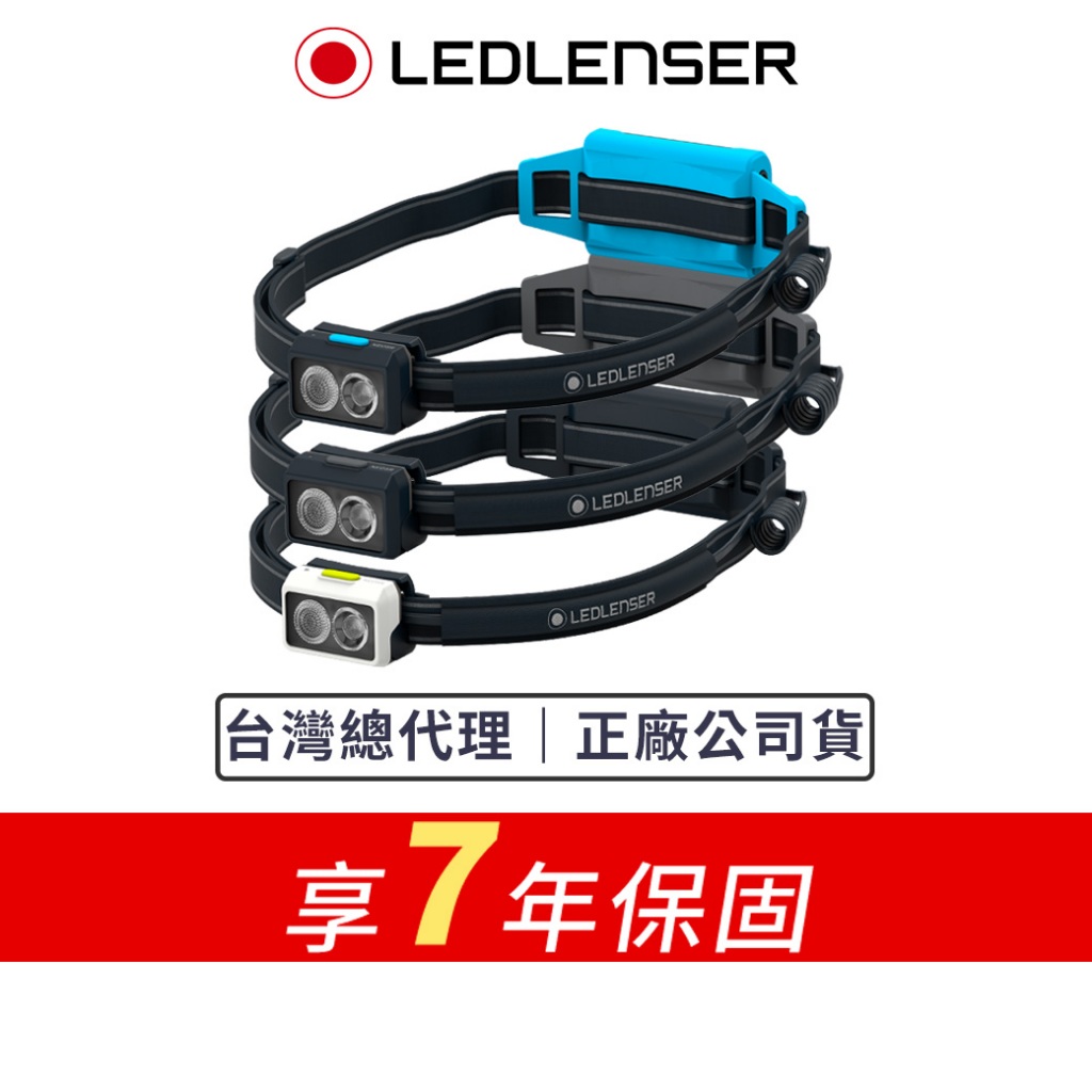 【德國Ledlenser】NEO5R 充電式慢跑頭燈 〖多色可選〗