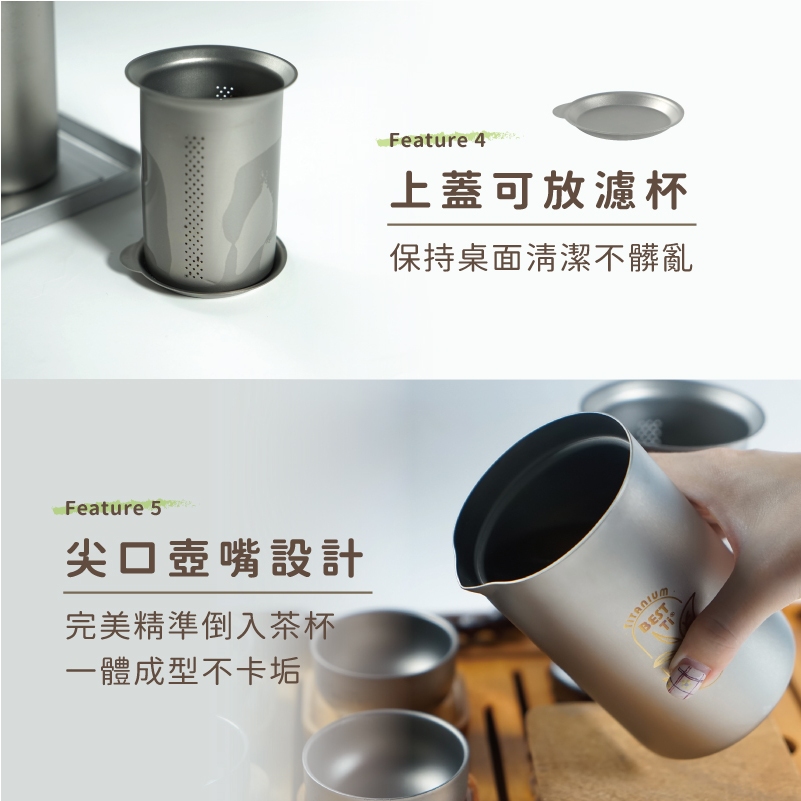 【純鈦隨身茶具組】茶具組 泡茶 濾茶器 茶杯, , large