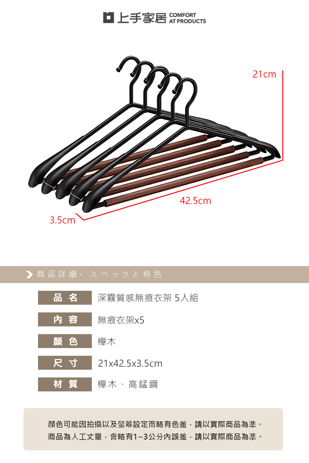 【上手家居】深霧質感無痕衣架 5入組-櫸木(質感衣架/曬衣架/黑色衣架/晾衣架/衣架子), , large