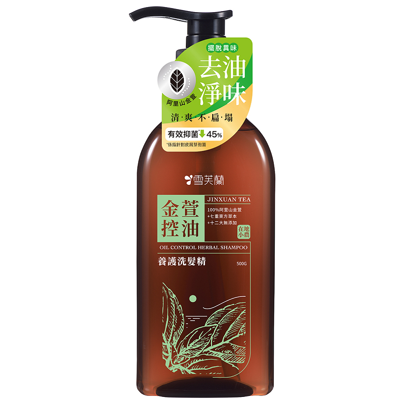 Oil Control Herbal Shampoo-Jinxuan Tea, , large