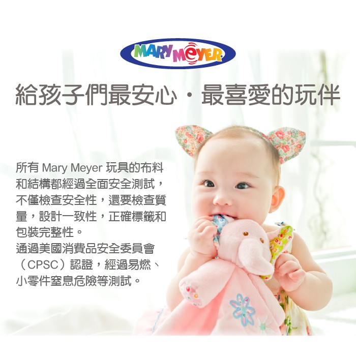 官方直營【MaryMeyer】柔軟安撫巾-夢幻花鹿, , large