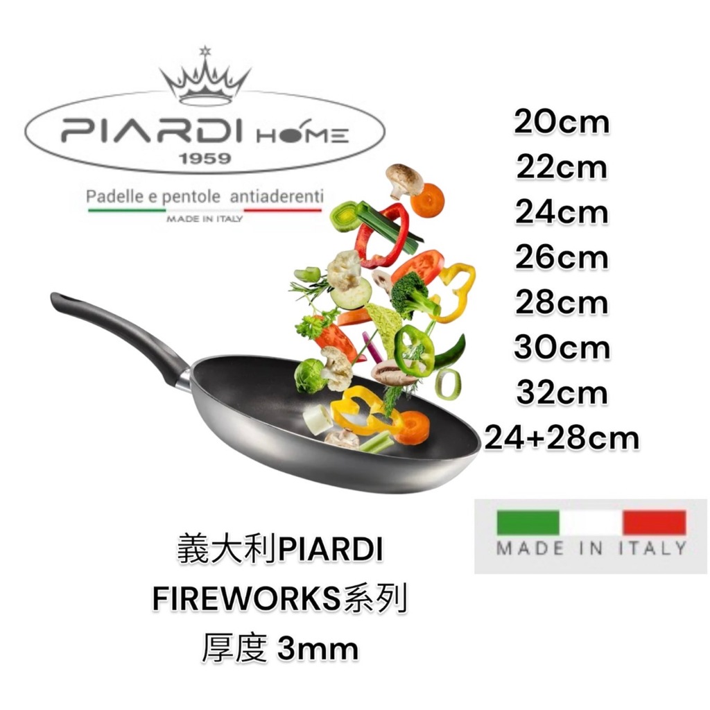 蓋瑞廚物【義大利PIARDI HOME FIREWORKS系列 】20/22/24/26/28/30/32CM  不沾鍋, , large