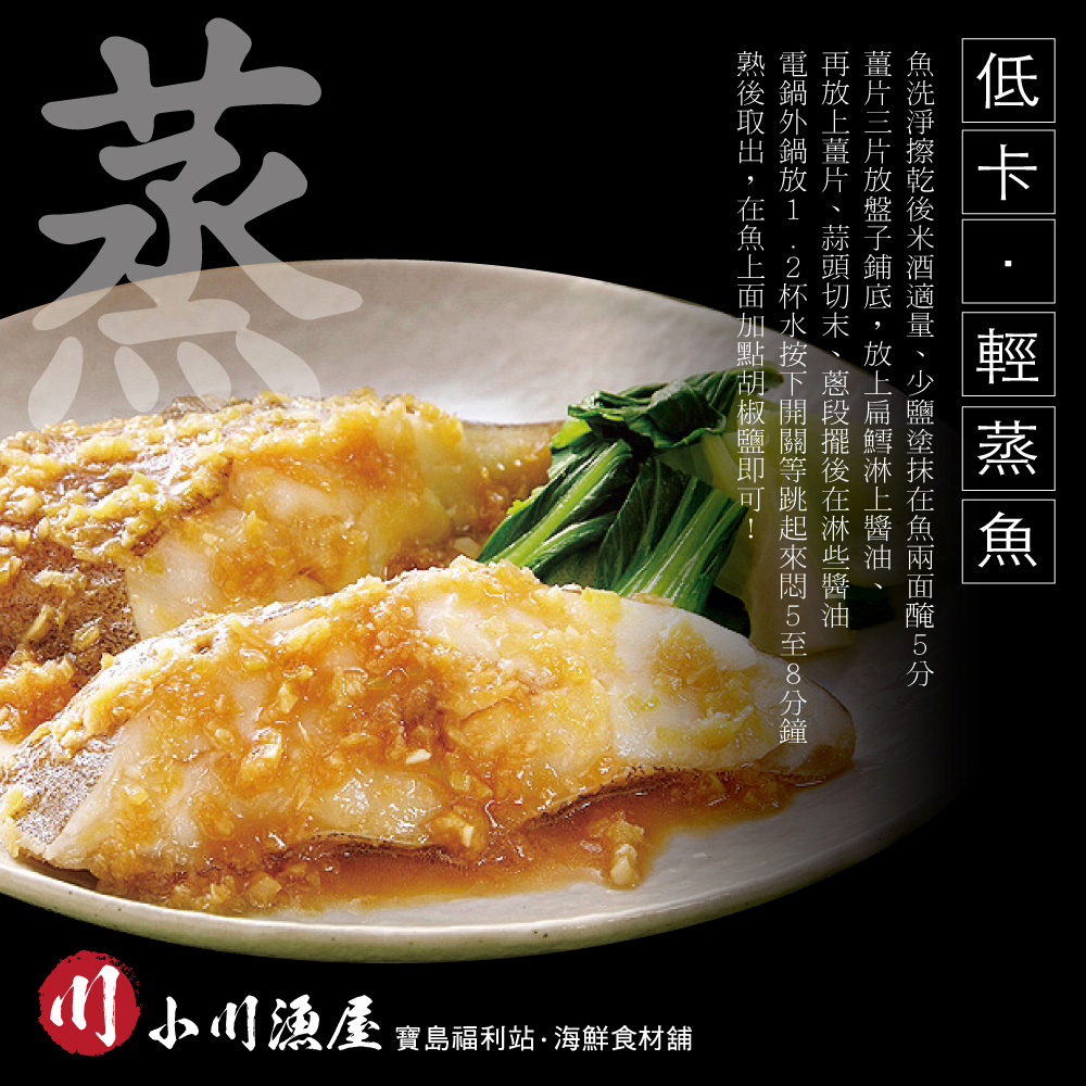 小川漁屋 無肚洞厚切大比目魚3片(400g&plusmn;10%/片), , large