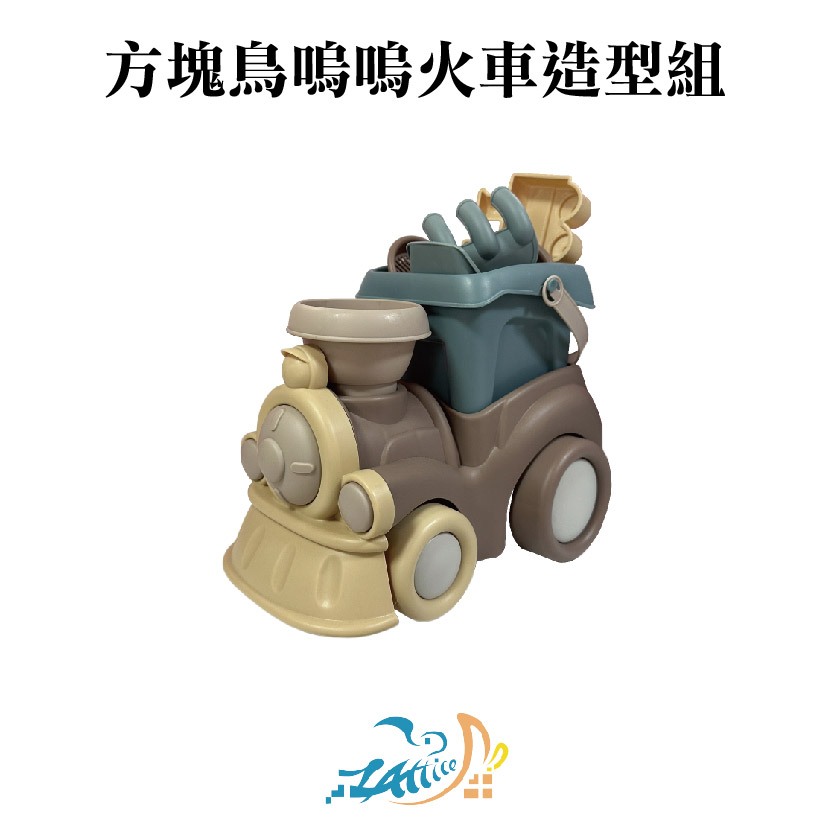 Train Beach Set, , large