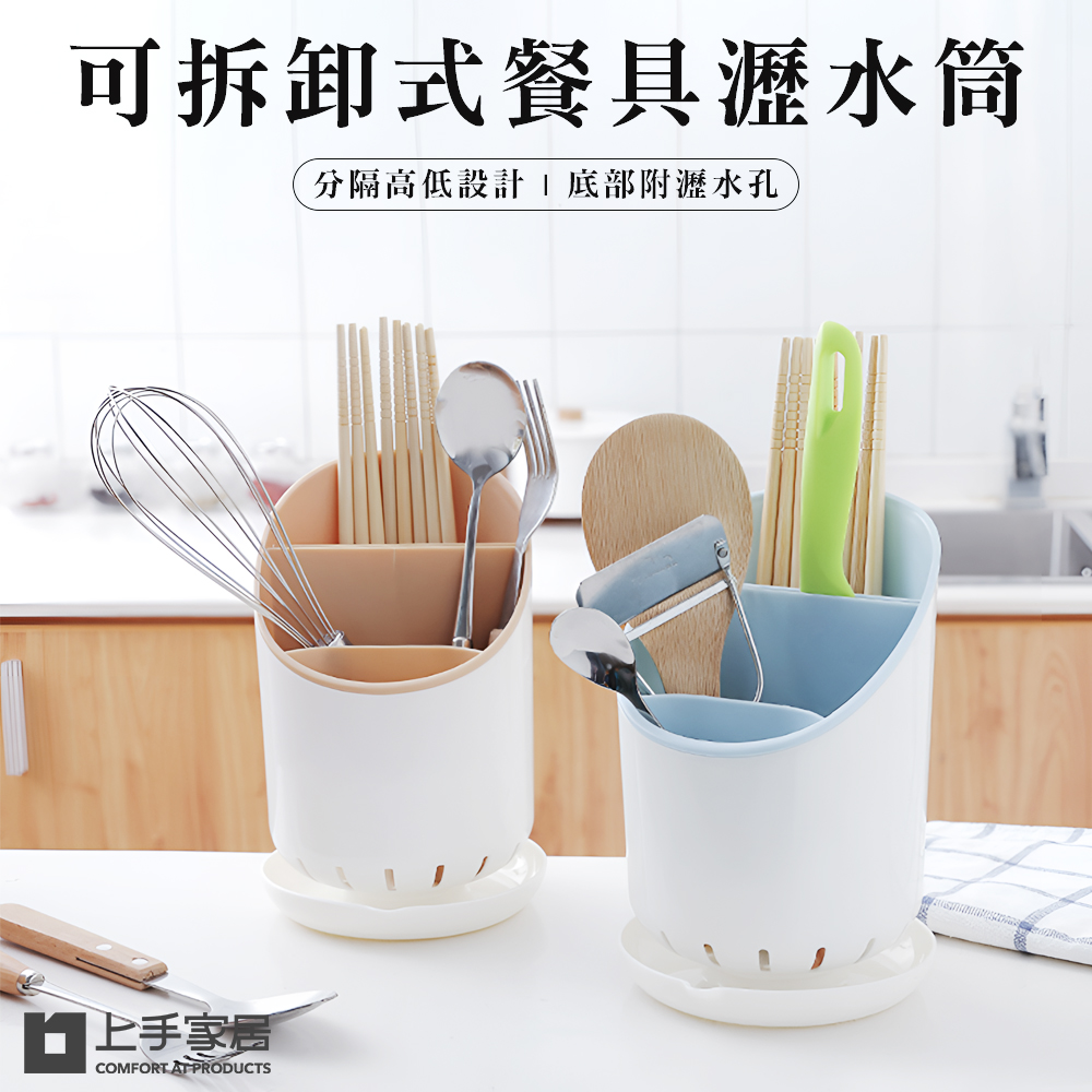 cutlery-drain-holder-nordic-blue