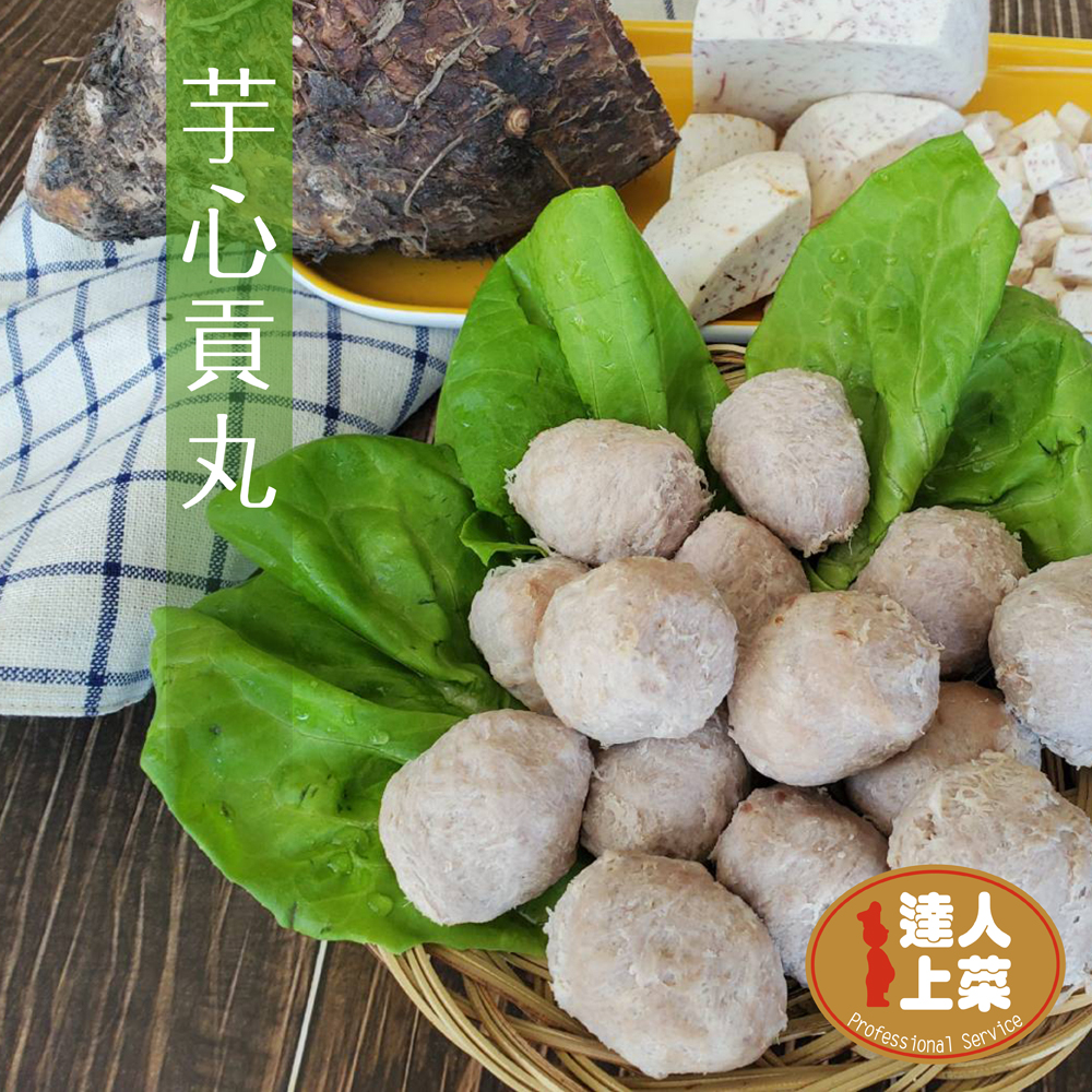 Pork Meatball with Taro Filling, , large