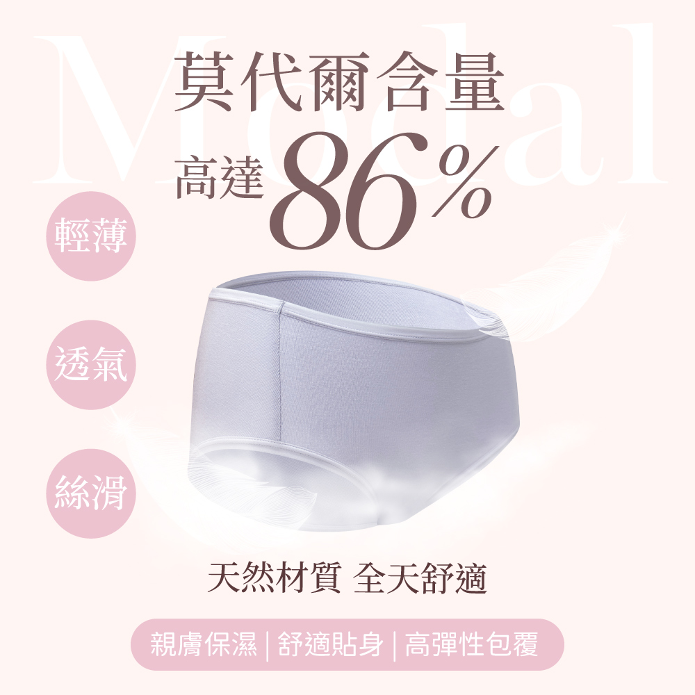 【Clany可蘭霓】新美膚面膜莫代爾中腰M-XL內褲 質感灰 2223-61, , large