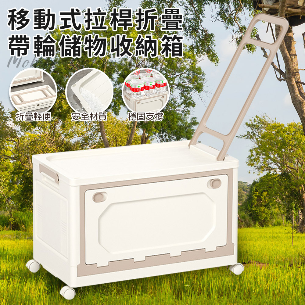 【ENNE】多功能移動式拉桿折疊帶輪儲物收納箱(折疊置物箱/收納神器/居家收納/書箱收納/玩具收納/衣物收納/移動式收納箱/滾輪收納箱/戶外露營收納箱)(F0004-55A)