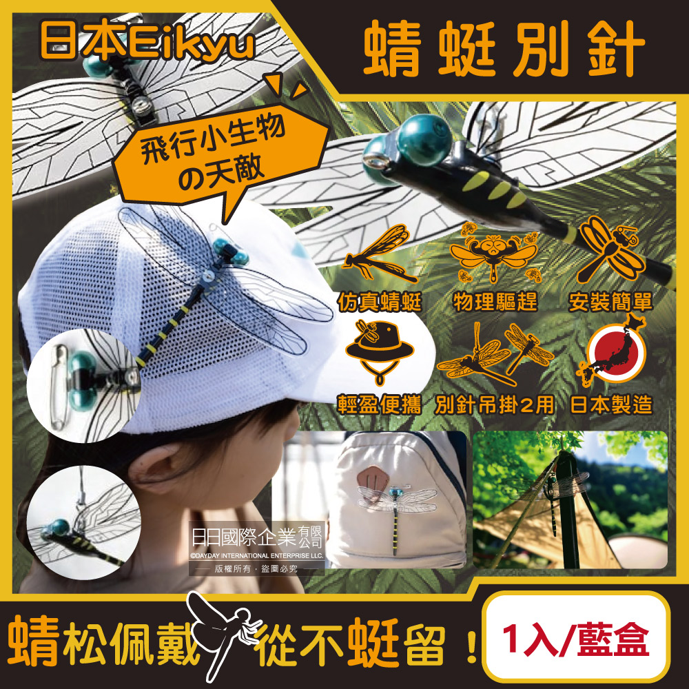 Eikyu Oniyanmakun pin type
