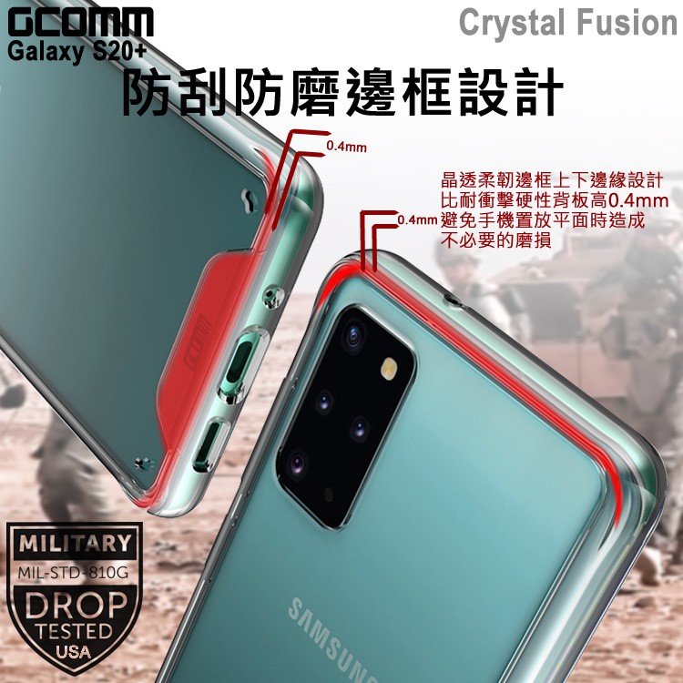 GCOMM 三星 S20+ 晶透軍規防摔殼 Crystal Fusion, , large