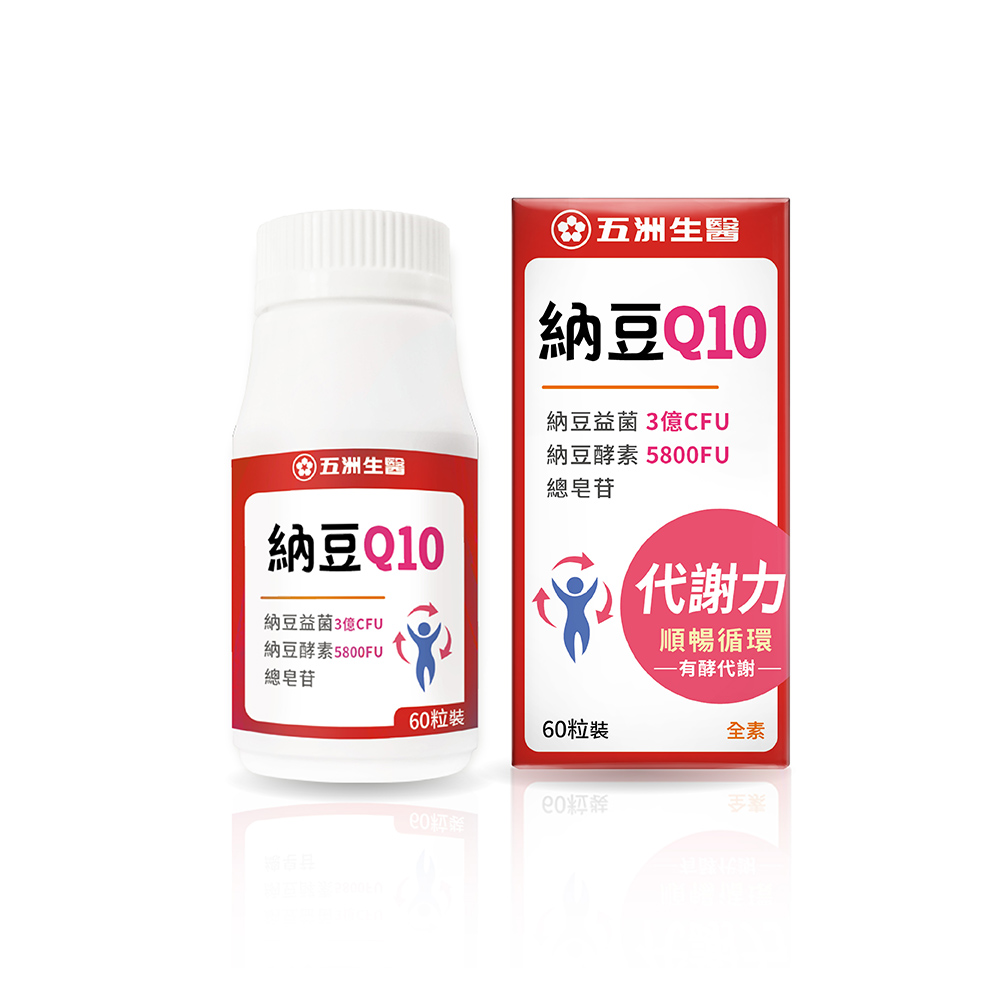 【五洲生醫】納豆Q10膠囊