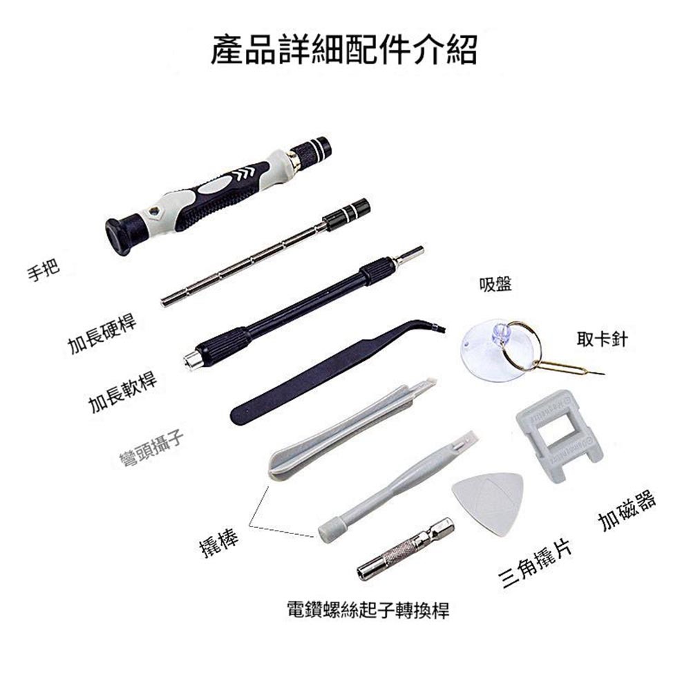 Multi-functional 115-in-1 screwdriver, , large